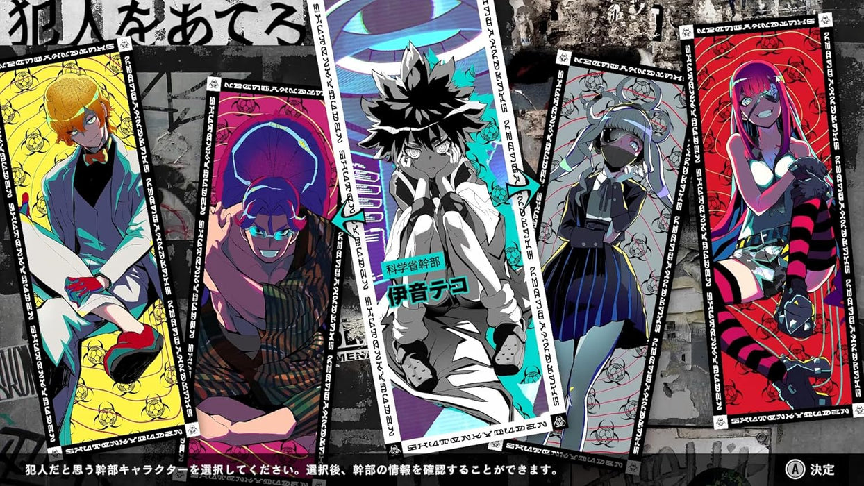 Shuten Kyodan (Asian Import - Asian Cover - Multi-Language) - Nintendo Switch