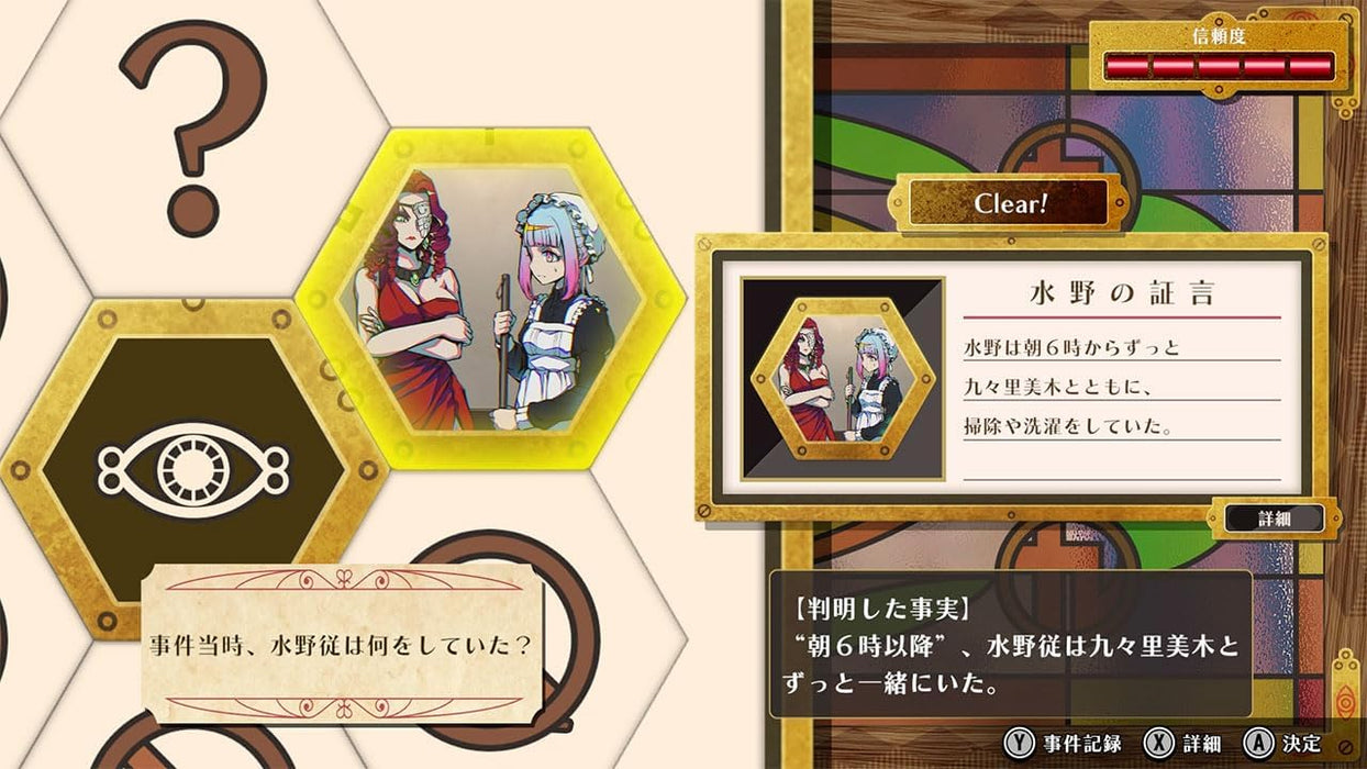 Shuten Kyodan (Asian Import - Asian Cover - Multi-Language) - Nintendo Switch