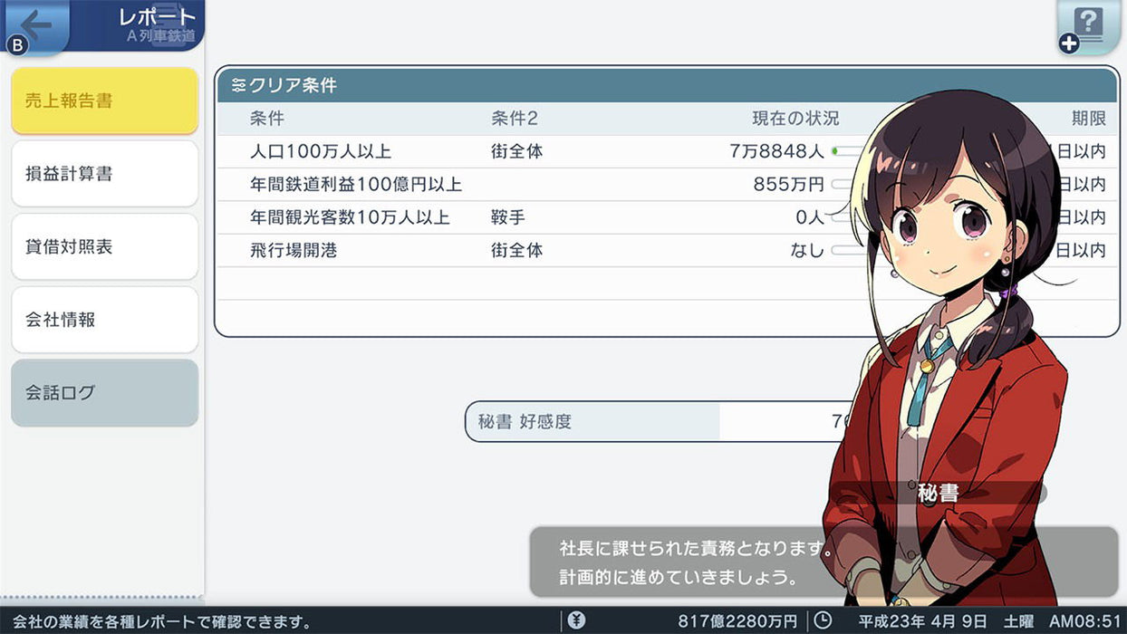 A-Train Hajimaru Kankou Keikaku Nintendo Switch 2 Guidebook Pack (JPN Import - Multi-Language) - Nintendo Switch 2 (PRE-ORDER)