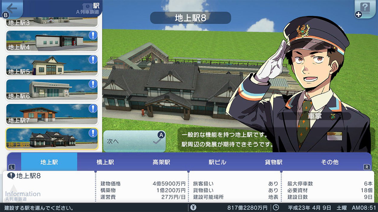 A-Train Hajimaru Kankou Keikaku Nintendo Switch 2 Guidebook Pack (JPN Import - Multi-Language) - Nintendo Switch 2 (PRE-ORDER)