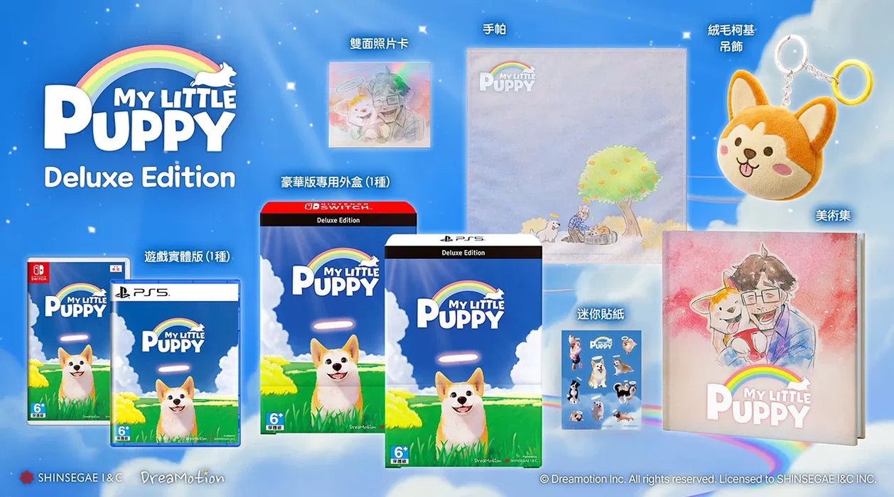 My Little Puppy Deluxe Edition (Multi-Language) - PlayStation 5 (PRE-ORDER)