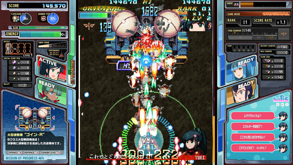 Senxin Aleste [JPN Import - No English] - Nintendo Switch (PRE-ORDER)
