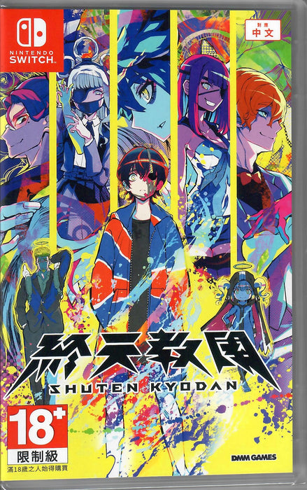 Shuten Kyodan (Asian Import - Asian Cover - Multi-Language) - Nintendo Switch