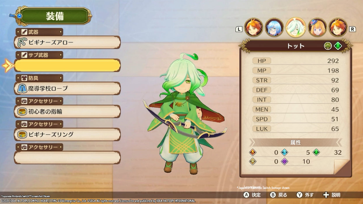 MADO MONOGATARI: Fia and the Wondrous Academy - Playstation 5