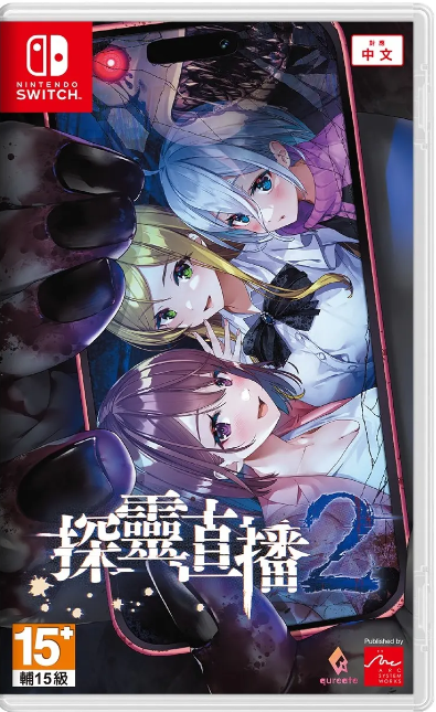 Livestream 2: Escape from Togaezuka Happy Place (Multi-Language Livestream 2: Escape from Togaezuka Happy Place (Multi-Language