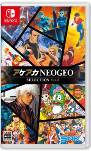 Akeaka NEOGEO Selection Vol. 8 [JPN IMPORT - Multi-Language] - Nintendo Switch