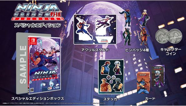Ninja Gaiden Ragebound Special Edition (JPN Import - Multi Ninja Gaiden Ragebound Special Edition (JPN Import - Multi