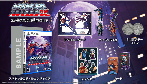 【新品】NINJA GAIDEN Ragebound スペシャルエディション Ninja Gaiden Ragebound Special Edition (JPN Import - Multi
