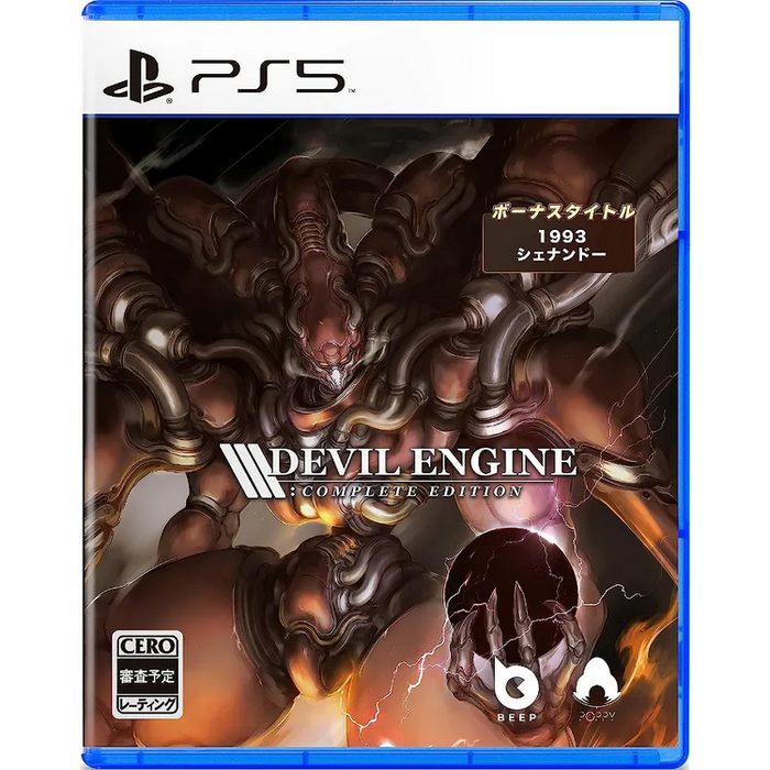 DEVIL ENGINE COMPLETE EDITION (ASIA ENGLISH IMPORT) - PS5