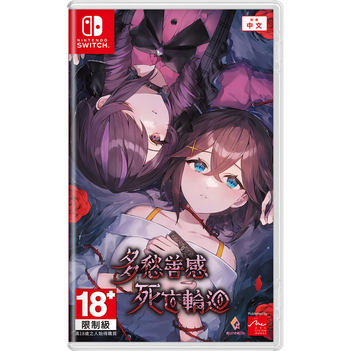 Sentimental Death Loop - Nintendo Switch (Chinese-Import-English-Subs)