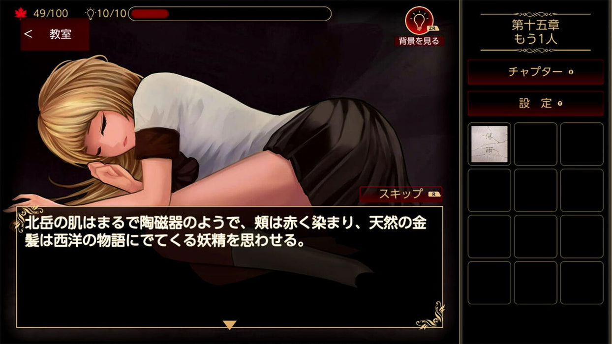 Behind the Screen & Defoliation (JPN Import - Multi-Language) - Nintendo Switch