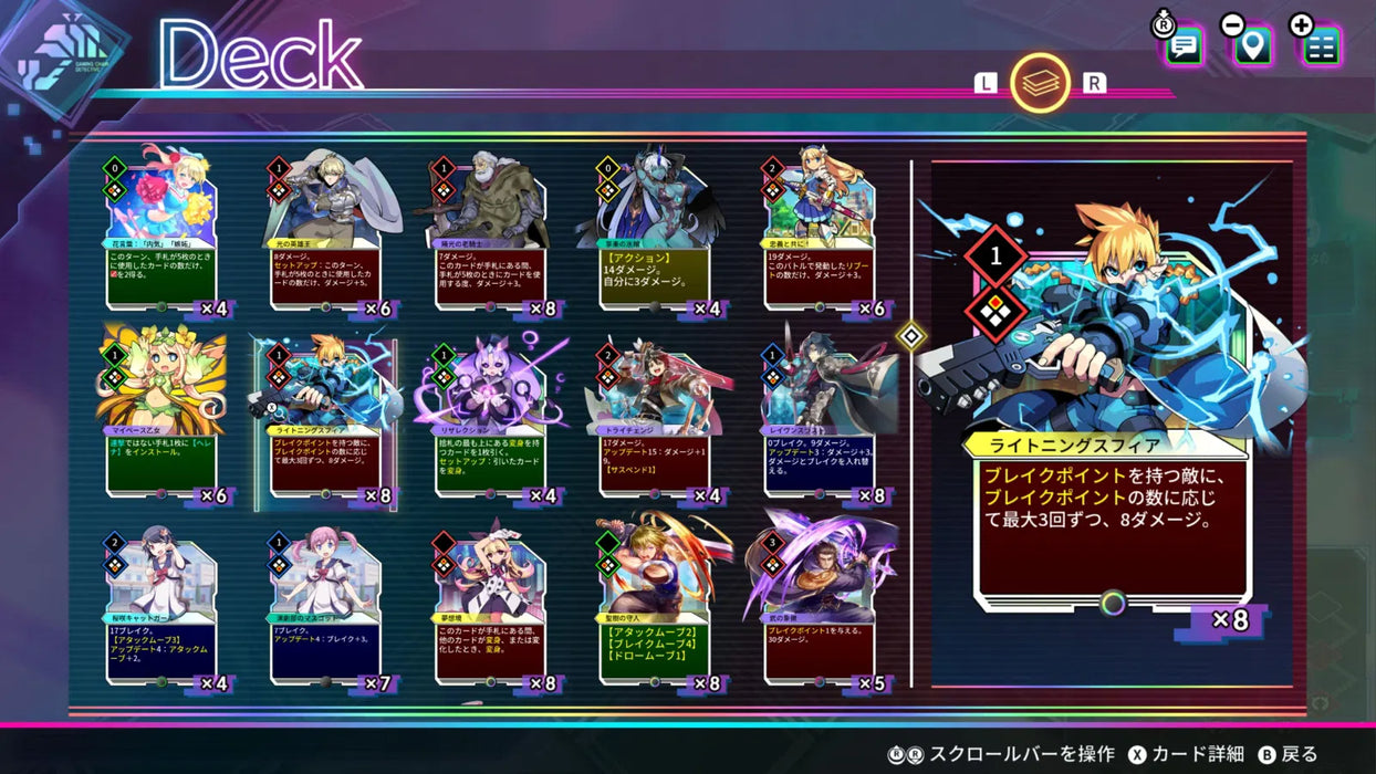 CARD-EN-CIEL (Multi-Language) - PlayStation 5