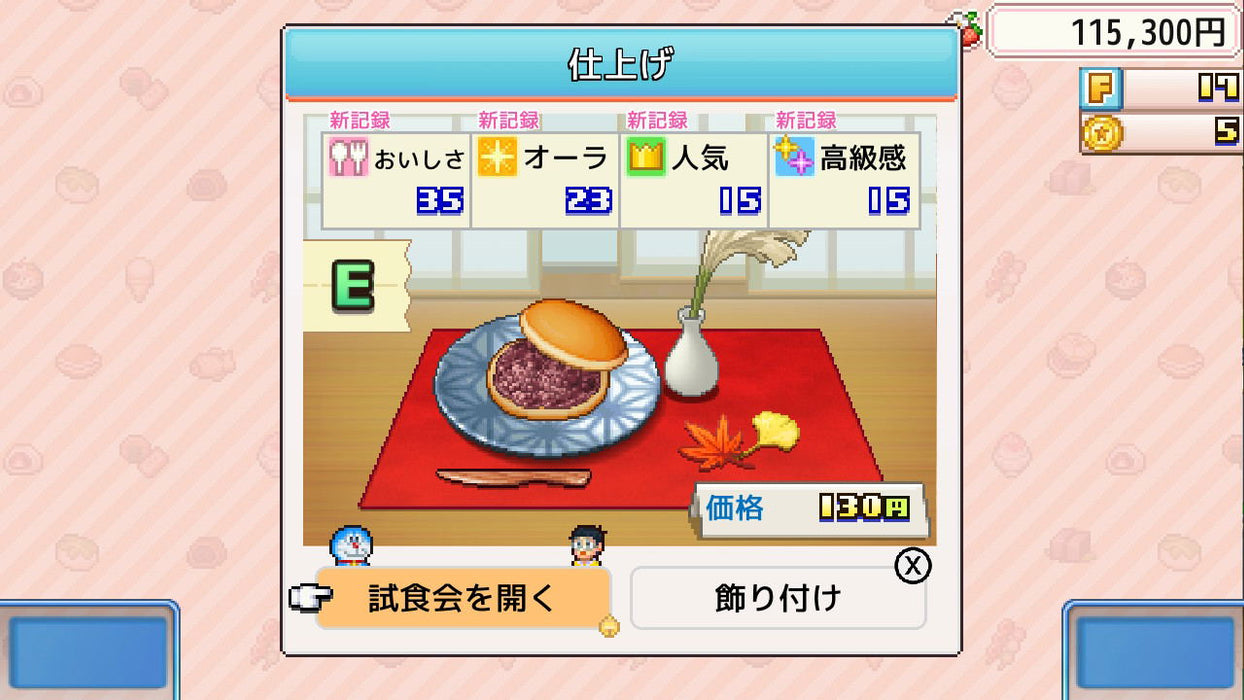 Doraemon Dorayaki Shop Story (JPN Import - Multi-Language) - Nintendo Switch