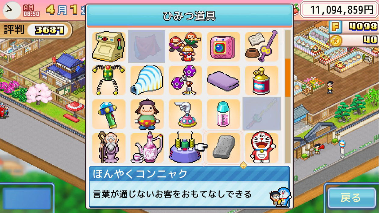 Doraemon Dorayaki Shop Story (JPN Import - Multi-Language) - Nintendo Switch