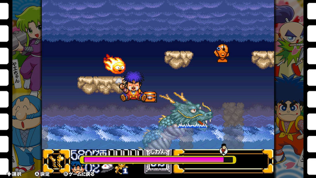 Ganbare Goemon Daishuugo [JPN Import - No English] - Nintendo Switch (PRE-ORDER)