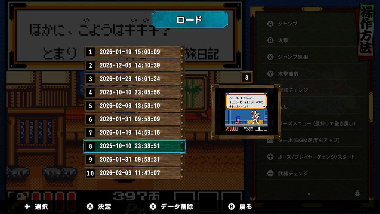 Ganbare Goemon Daishuugo [JPN Import - No English] - Nintendo Switch (PRE-ORDER)