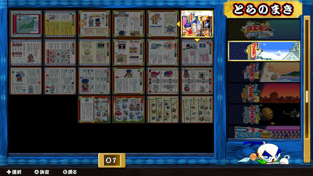 Ganbare Goemon Daishuugo [JPN Import - No English] - Nintendo Switch (PRE-ORDER)