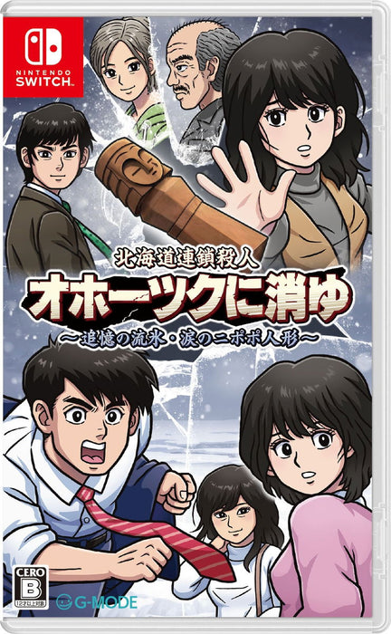 Hokkaido Rensa Satsujin: Ohotsuku ni Kiyu - Tsuioku no Ryuuhyou / Namida no Nipopo Ningyou (JPN Import - Multi-Language) - NIntendo Switch