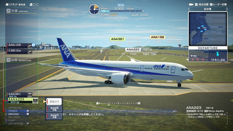 I am an Air Traffic Controller: Airport Hero NARITA x ANA (JPN Import - Multi-Language) - Nintendo Switch (PRE-ORDER)