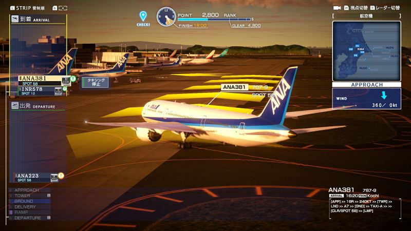 I am an Air Traffic Controller: Airport Hero NARITA x ANA (JPN Import - Multi-Language) - Nintendo Switch (PRE-ORDER)