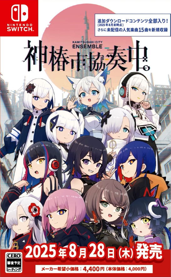 Kamitsubaki City Ensemble (JPN Import - Multi-Language) - Nintendo Swi ...