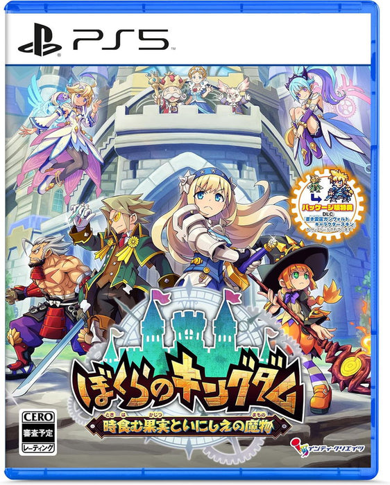 Kingdom's Return: Time-Eating Fruit and the Ancient Monster [lLimited Edition] (JPN Import - Multi-Language) - PlayStation 5