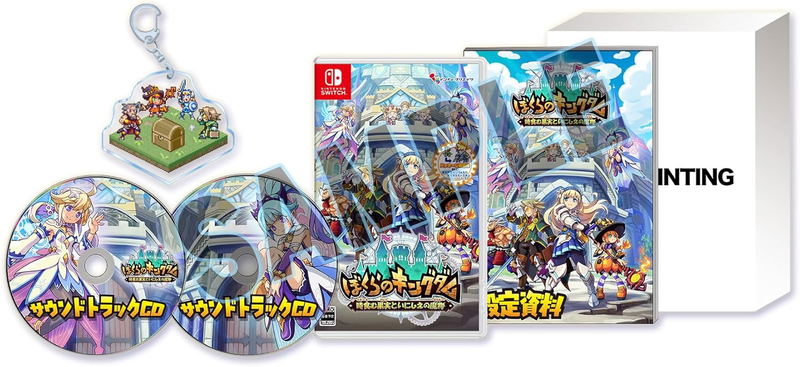 Kingdom's Return: Time-Eating Fruit and the Ancient Monster [lLimited Edition] (JPN Import - Multi-Language) - Nintendo Switch