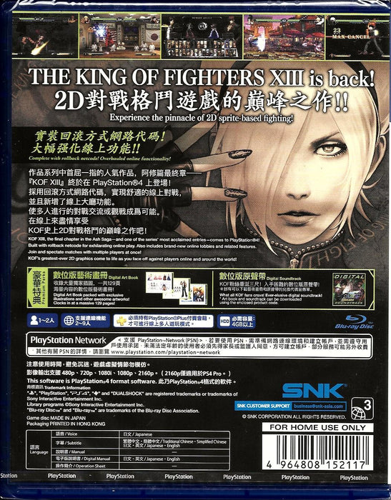 The King of Fighters XIII: Global Match [ASIAN ENGLISH IMPORT] - PS4