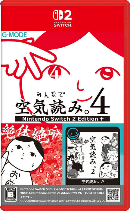 Kuukiyomi 4: Consider It Nintendo Switch 2 Edition+ (JPN Import - Multi-Language) - Nintendo Switch 2 (PRE-ORDER)