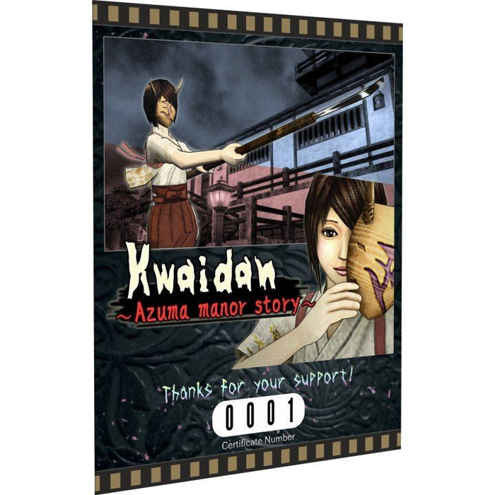 Kwaidan ~Azuma Manor Story~ [Limited Edition] - SWITCH [PLAY EXCLUSIVES]