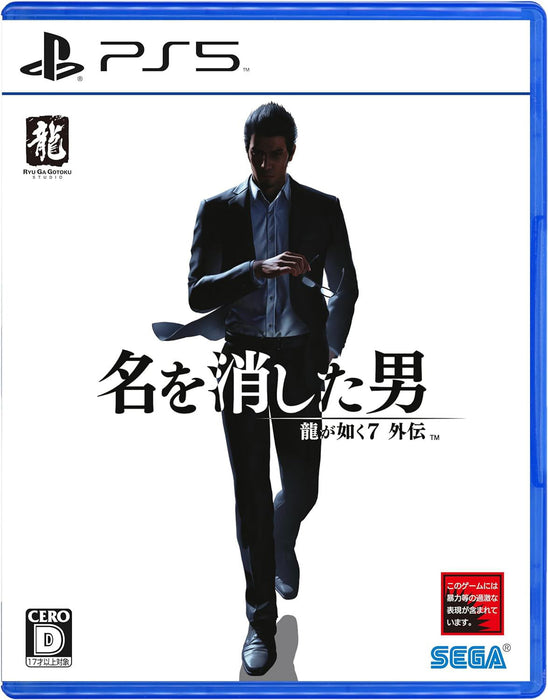 Like a Dragon Gaiden: The Man Who Erased His Name (JPN Import - Multi-Language) - Playstation 5