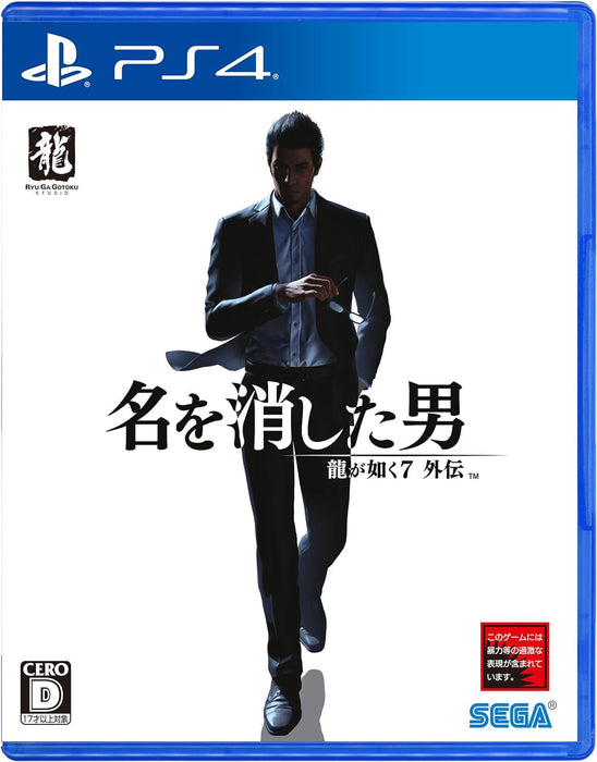 Like A Dragon Gaiden The Man Who Erased His Name [JPN Import] - PlayStation 4