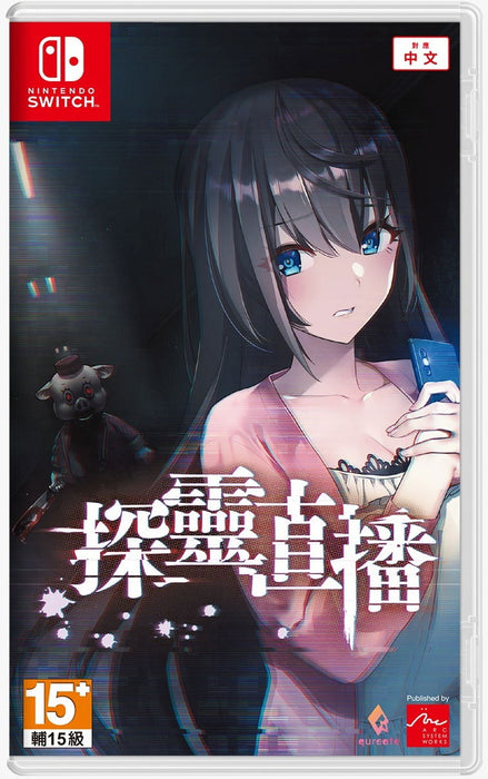 Livestream: Escape from Hotel Izanami (Asian Import - Multi-Language) - Nintendo Switch