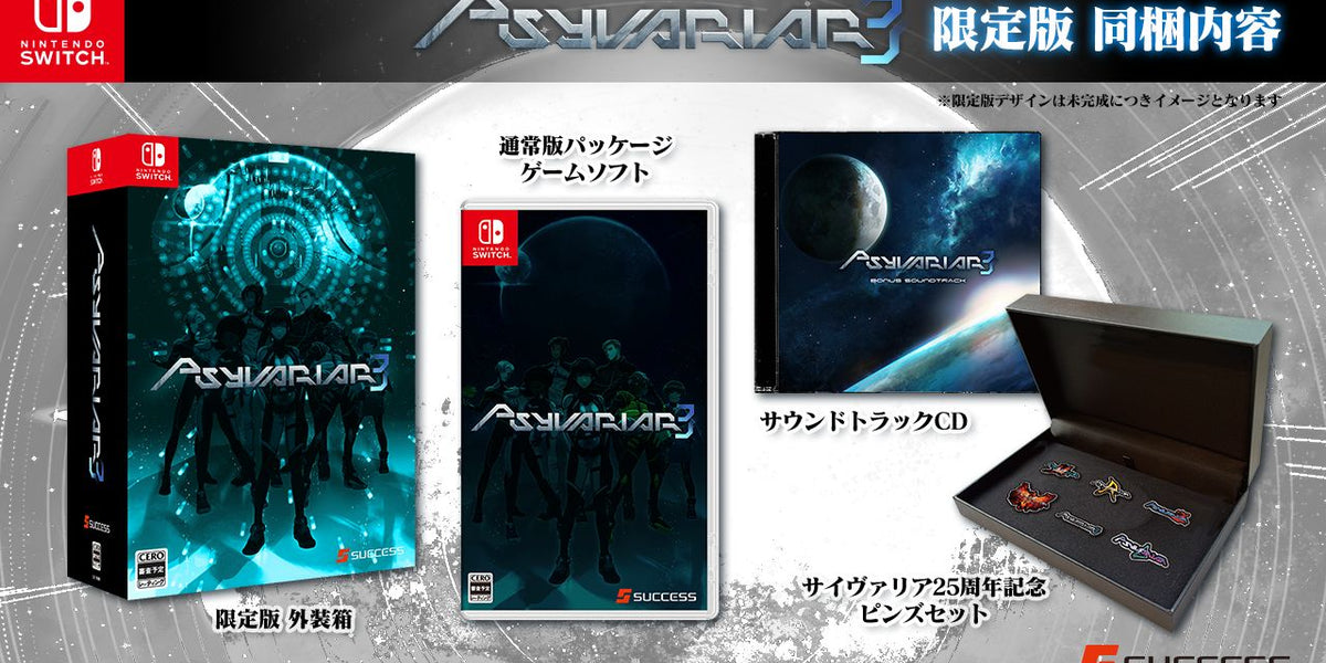 Psyvariar 3 [Limited Edition] (JPN Import - Multi-Language