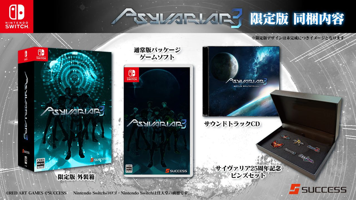 Psyvariar 3 [Limited Edition] (JPN Import - Multi-Language