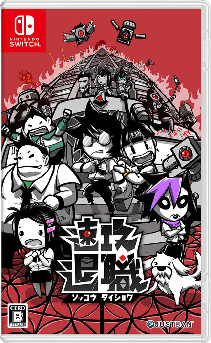 Quit Today (JPN Import - Multi-Language) - Nintendo Switch