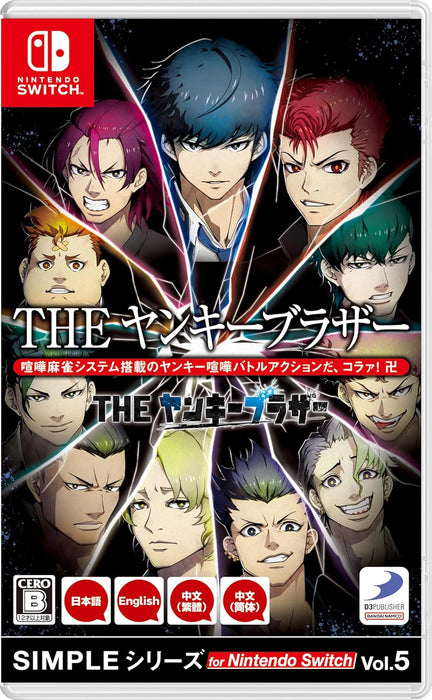 SIMPLE Series Vol.5 BAD BOY BROTHER (JPN Import - Multi-Language) - Nintendo Switch