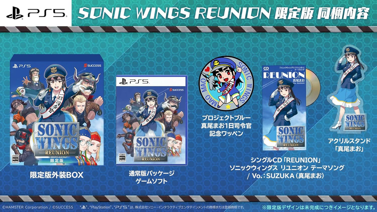 Sonic Wings Reunion (Limited Edition) (JPN Import - Multi-Language) - Playstation 5 (PRE-ORDER)