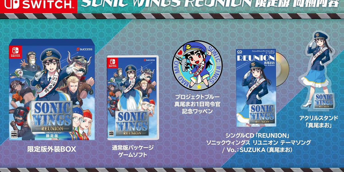 Sonic Wings Reunion (Limited Edition) (JPN Import - Multi-Language