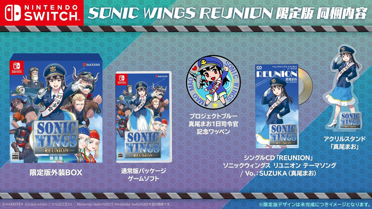Sonic Wings Reunion (Limited Edition) (JPN Import - Multi-Language) - Nintendo Switch