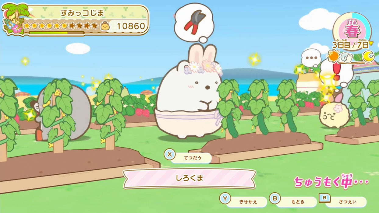 Sumikko Gurashi Tsukurou! Suteki-na Sumikko Shima (JPN Import - Multi-Language) - Nintendo Switch