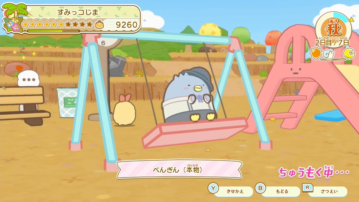 Sumikko Gurashi Tsukurou! Suteki-na Sumikko Shima (JPN Import - Multi-Language) - Nintendo Switch