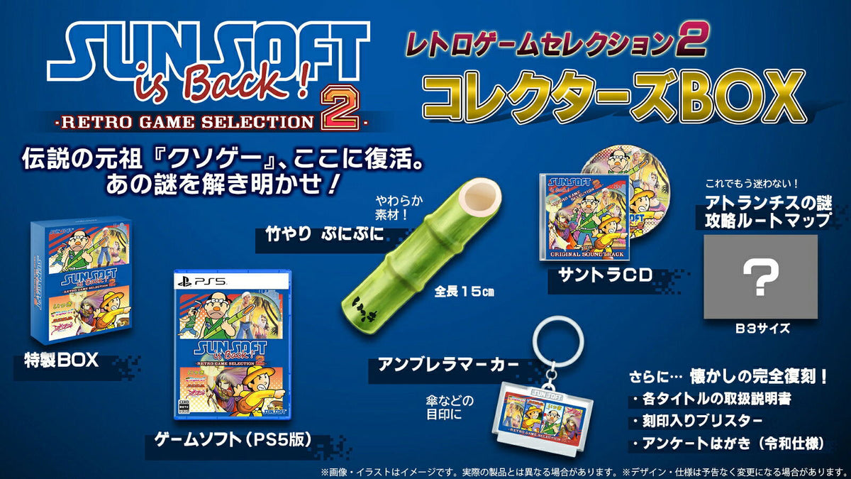 SUNSOFT is Back! Retro Game Selection 2 [Collector's Box] (JPN