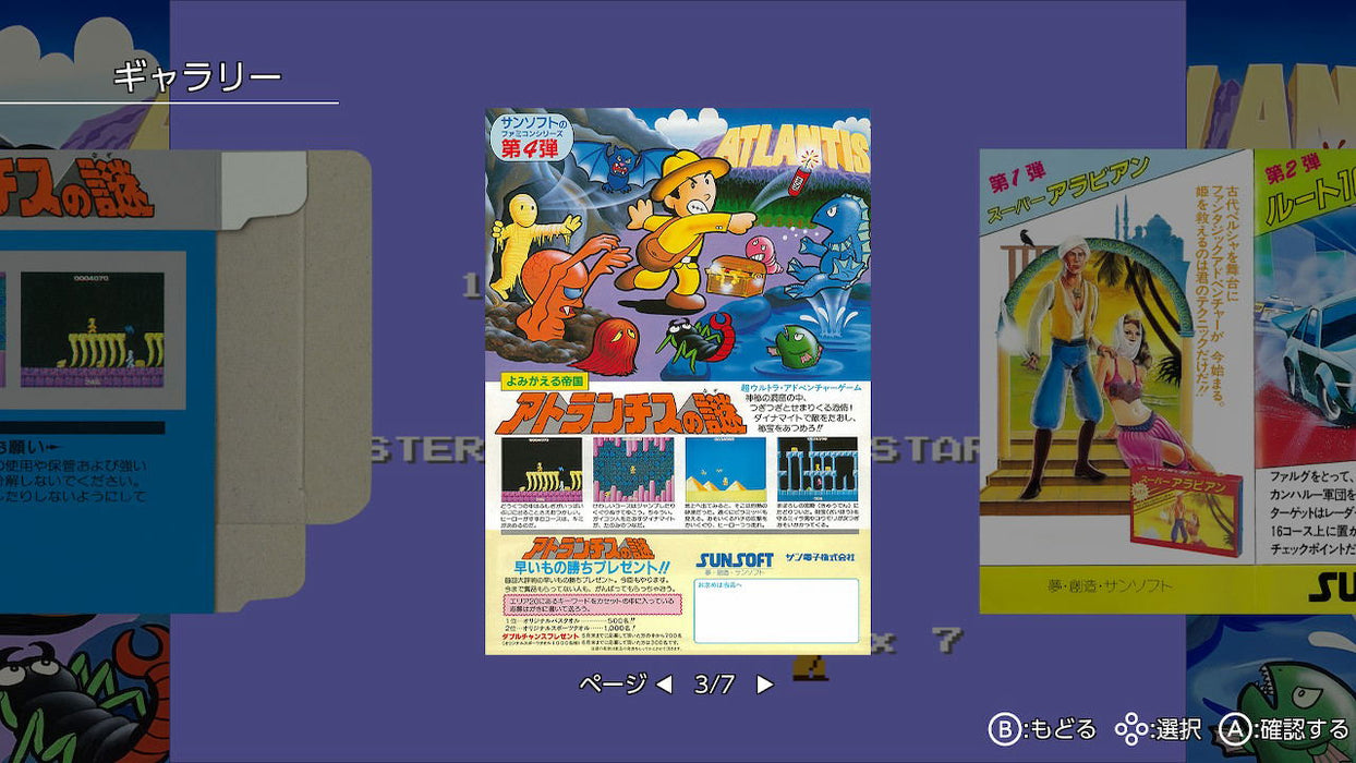 SUNSOFT is Back! Retro Game Selection 2 [Collector's Box] (JPN Import - Multi-Language) - Nintendo Switch (PRE-ORDER)
