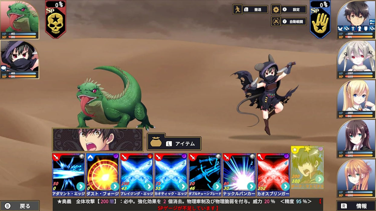 The Alchemist of Ars Magna [Limited Edition] (JPN Import - Multi-Language) - Playstation 5 (PRE-ORDER)