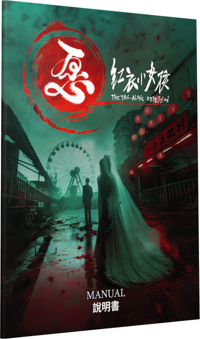 The Tag-Along Obsession [Deluxe Edition] (Asian Import - Multi-Language) - Playstation 5