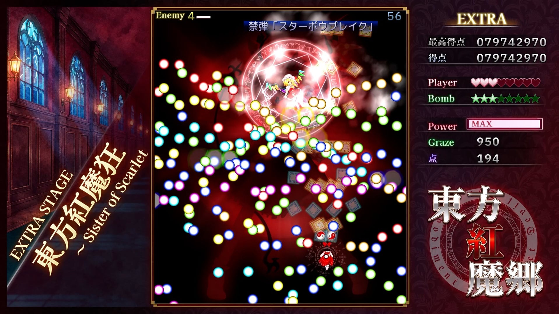 Touhou Koumakyou: New Classic - The Embodiment of Scarlet Devil [Gamec ...