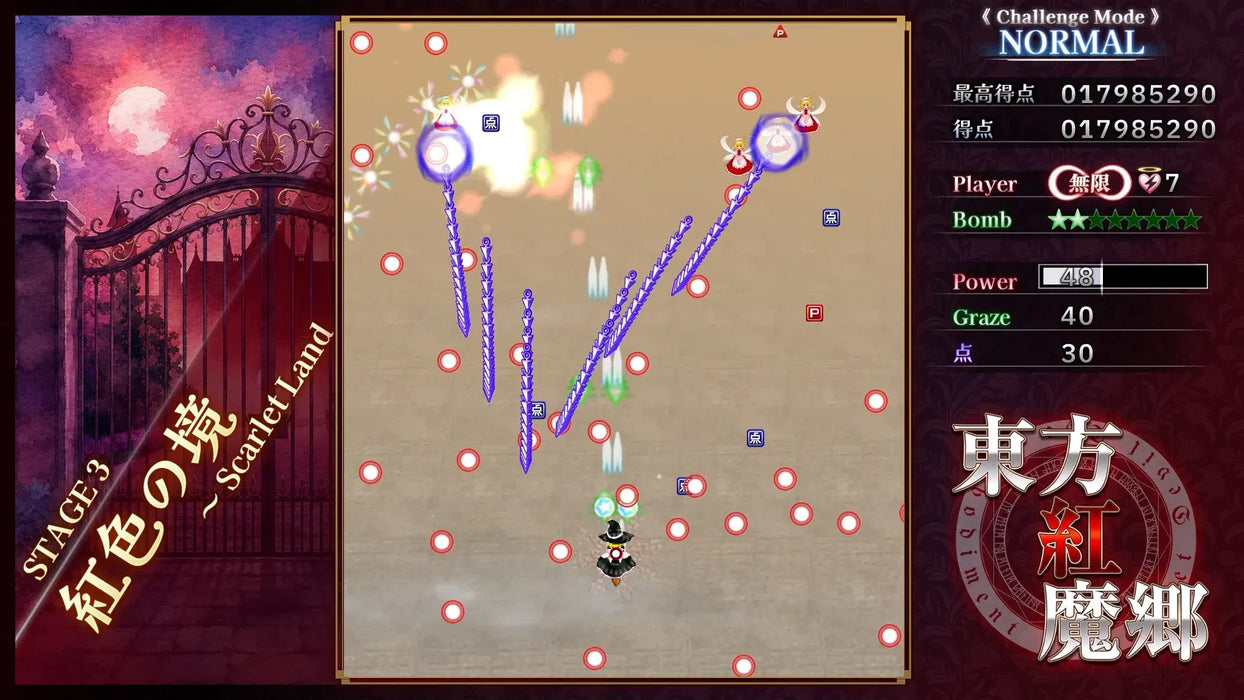 Touhou Koumakyou: New Classic - The Embodiment of Scarlet Devil (JPN Import - Multi-Language) - Nintendo Switch (PRE-ORDER)