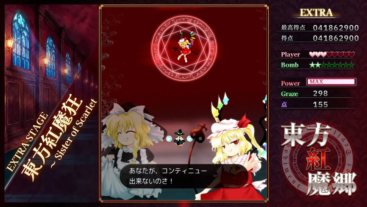 Touhou Koumakyou: New Classic - The Embodiment of Scarlet Devil (JPN Import - Multi-Language) - Nintendo Switch (PRE-ORDER)