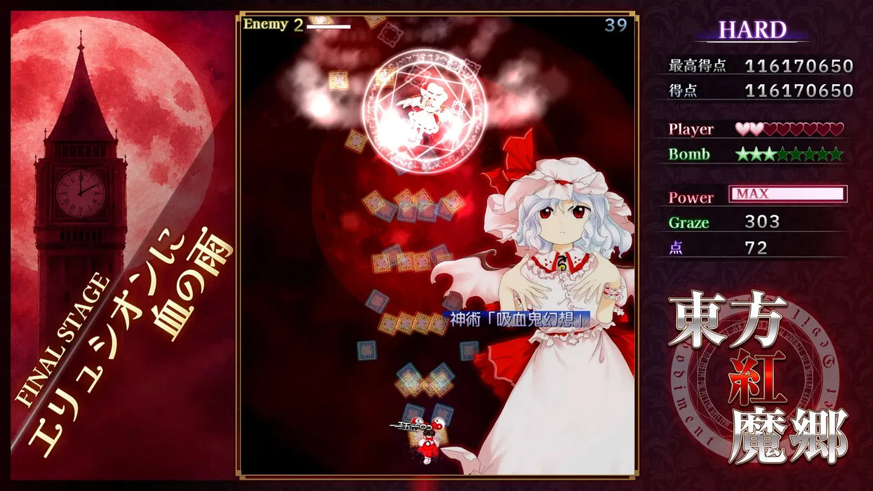 Touhou Koumakyou: New Classic - The Embodiment of Scarlet Devil (JPN Import - Multi-Language) - Nintendo Switch (PRE-ORDER)